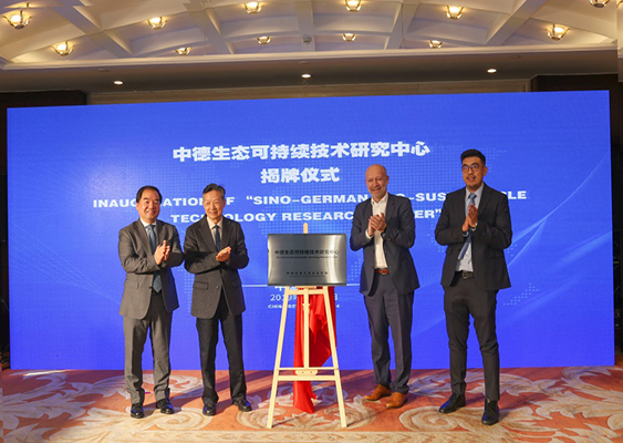 城科會聯(lián)合德國能源署與天津市靜海區(qū)簽署三方備忘錄共同推進(jìn)中德大邱莊生態(tài)示范城建設(shè)實施