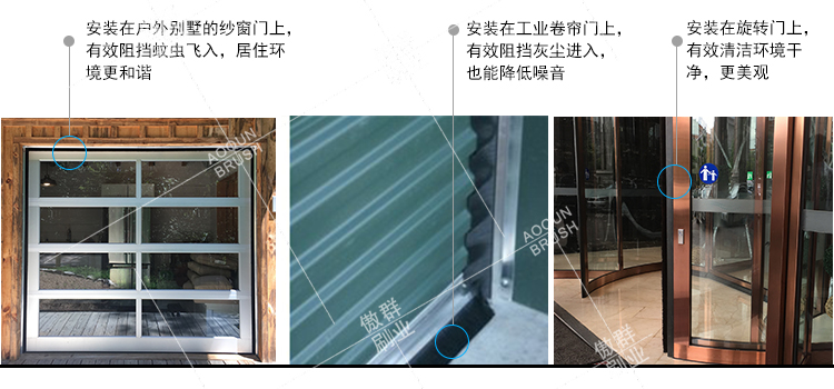 比密封膠條更好用的密封毛刷條，你有了解過嗎？【傲群刷業(yè)】