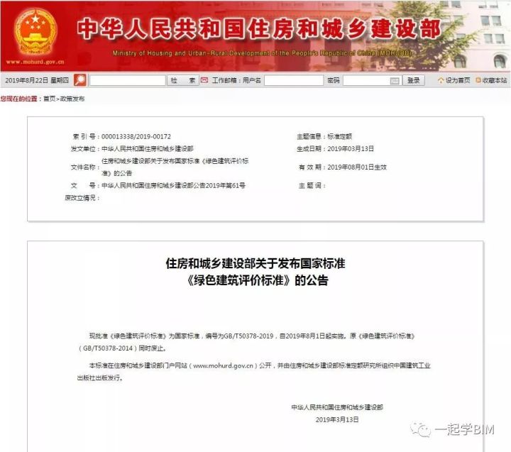 只知垃圾分類不知綠色建筑？全面解析BIM技術(shù)之上的綠色建筑