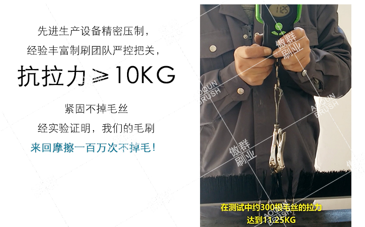 掛車擋泥板毛刷哪家好？推薦【傲群毛刷廠】