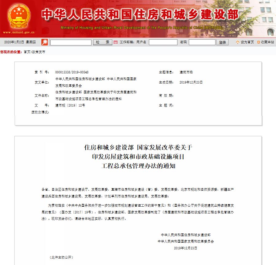 住建部通知：施工、設(shè)計(jì)資質(zhì)可互認(rèn)，這些資質(zhì)可直接申請施工總承包一級資質(zhì)！