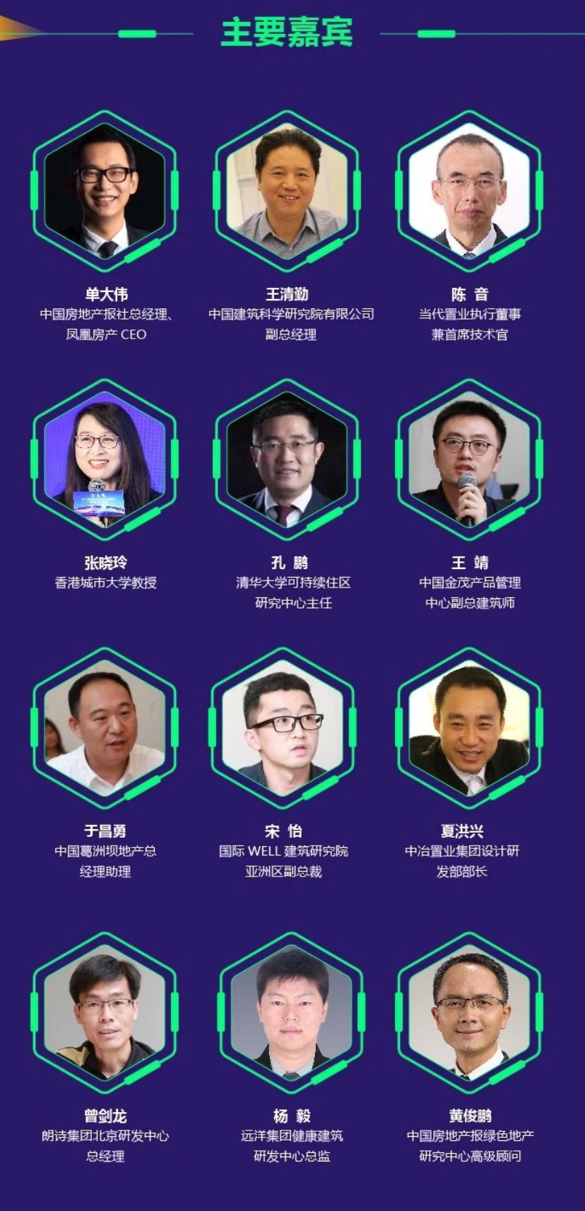 中房報(bào)綠色健康建筑沙龍熱議“后疫情時(shí)代”的產(chǎn)品開(kāi)發(fā)策略