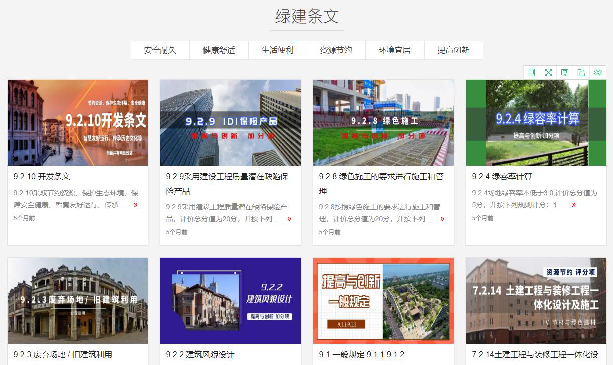 鉑金級會員（終身）購買