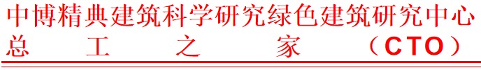 『第二批』核準(zhǔn)入選《綠色建筑技術(shù)和材料選用產(chǎn)品信息庫(kù)》 產(chǎn)品公示