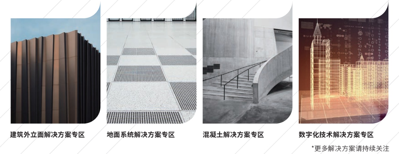 CADE2020_|_后疫情時(shí)代，建筑設(shè)計(jì)行業(yè)再蓄力，向未來(lái)出發(fā)！