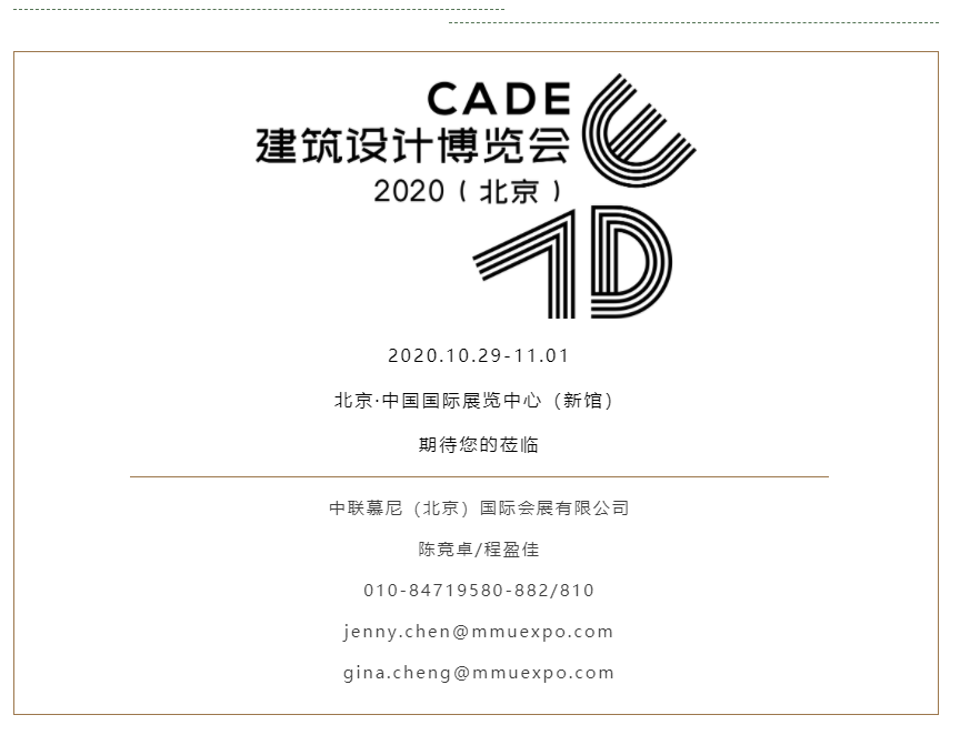 匯集在華國際建筑大咖，BCC2020疫后新生重返北京！