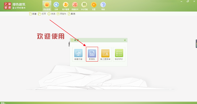 『喜報(bào)』綠建之窗-綠建設(shè)計(jì)評價(jià)軟件喜迎廣東各地設(shè)計(jì)院合作伙伴