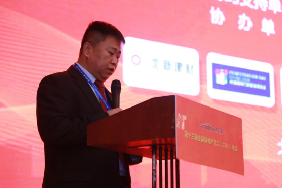 行業(yè)動態(tài)|第十三屆全國房地產(chǎn)總工（CTO）年會勝利召開