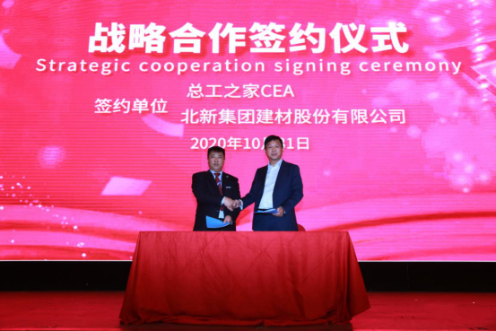 行業(yè)動態(tài)|第十三屆全國房地產(chǎn)總工（CTO）年會勝利召開