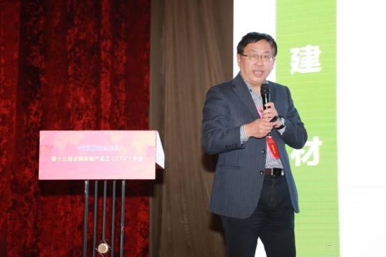 行業(yè)動態(tài)|第十三屆全國房地產(chǎn)總工（CTO）年會勝利召開