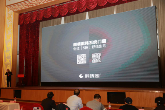 行業(yè)動態(tài)|第十三屆全國房地產(chǎn)總工（CTO）年會勝利召開