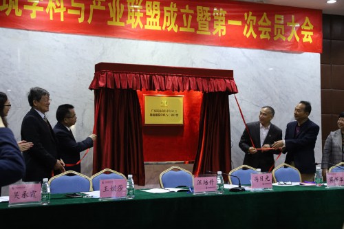 廣東民辦高?？茀f(xié)聯(lián)盟綠色建筑學(xué)科與產(chǎn)業(yè)聯(lián)盟成立