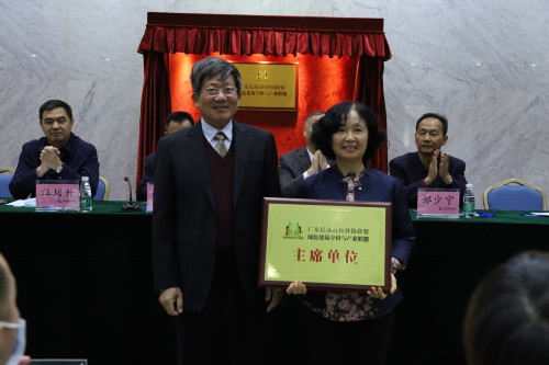 廣東民辦高?？茀f(xié)聯(lián)盟綠色建筑學(xué)科與產(chǎn)業(yè)聯(lián)盟成立