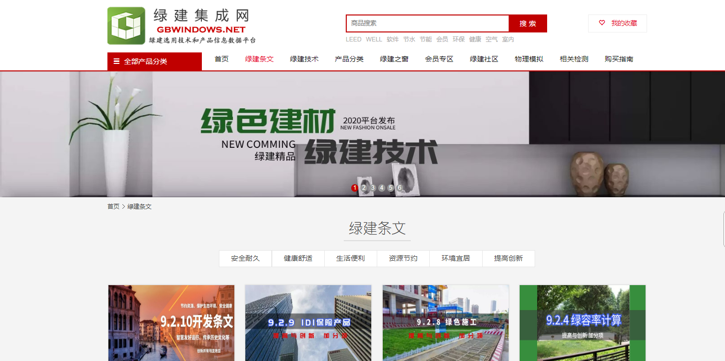 綠色建筑設計評價軟件12月4號版本更新說明