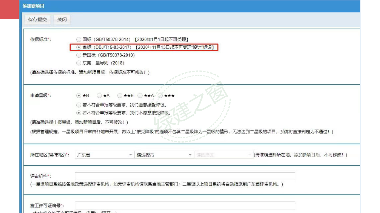 【分享】廣東省綠色建筑設(shè)計咨詢綜合解決方案-202012PPT（P56）