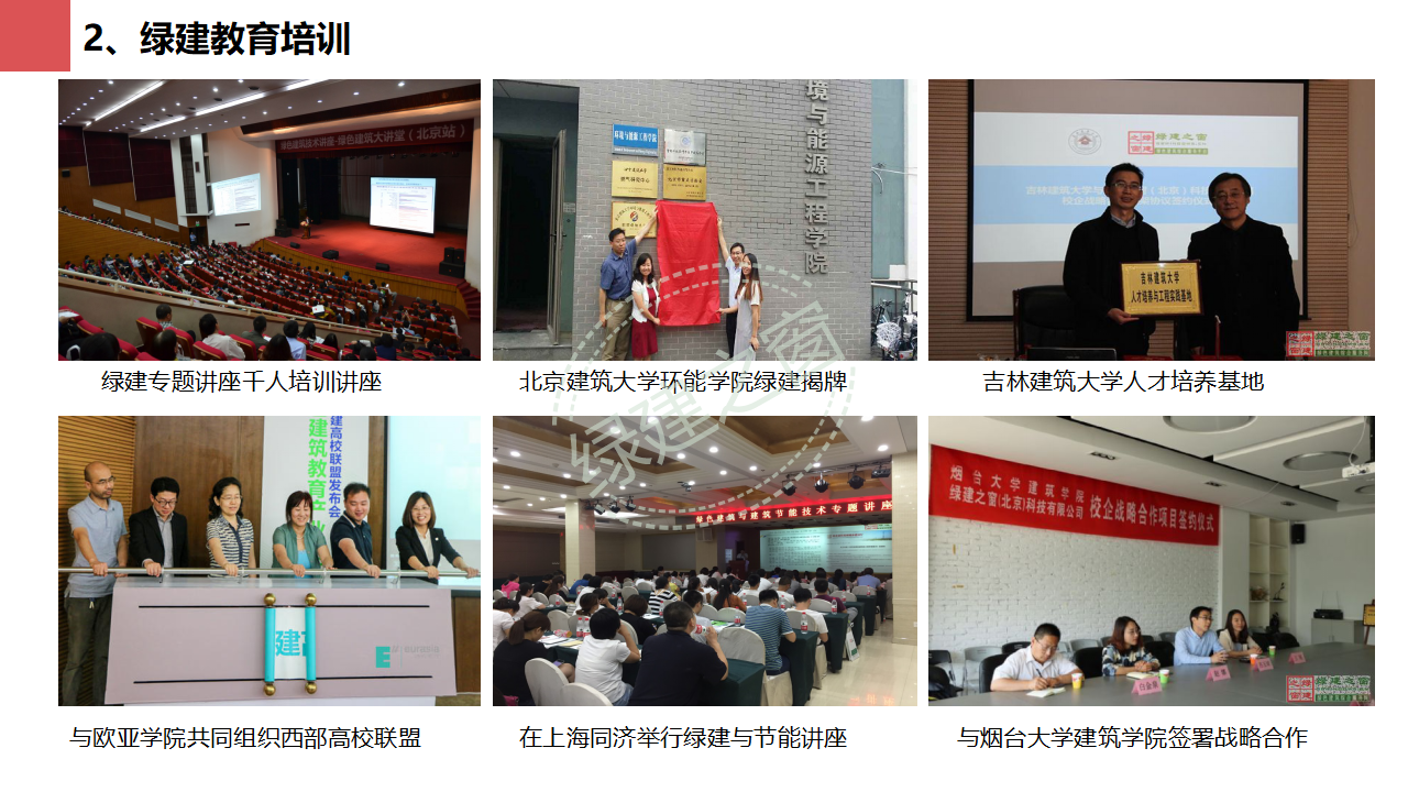 【分享】廣東省綠色建筑設(shè)計咨詢綜合解決方案-202012PPT（P56）