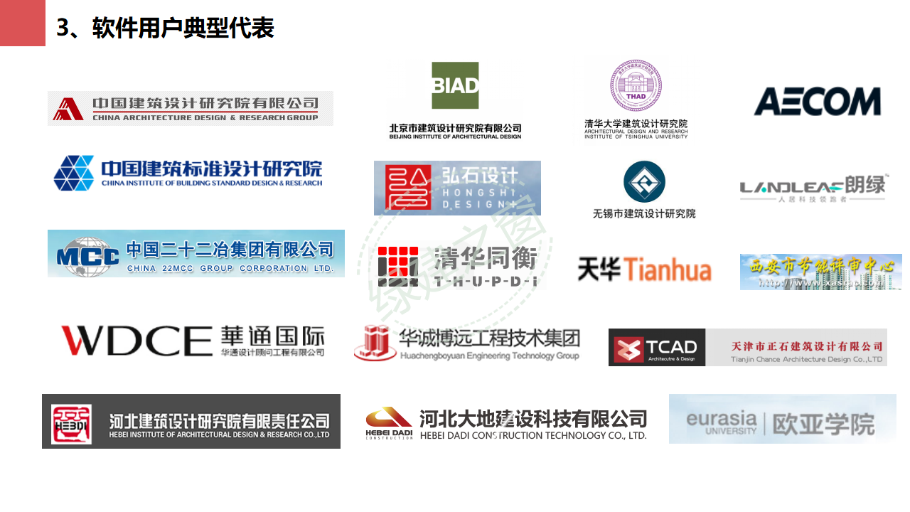 【分享】廣東省綠色建筑設(shè)計咨詢綜合解決方案-202012PPT（P56）