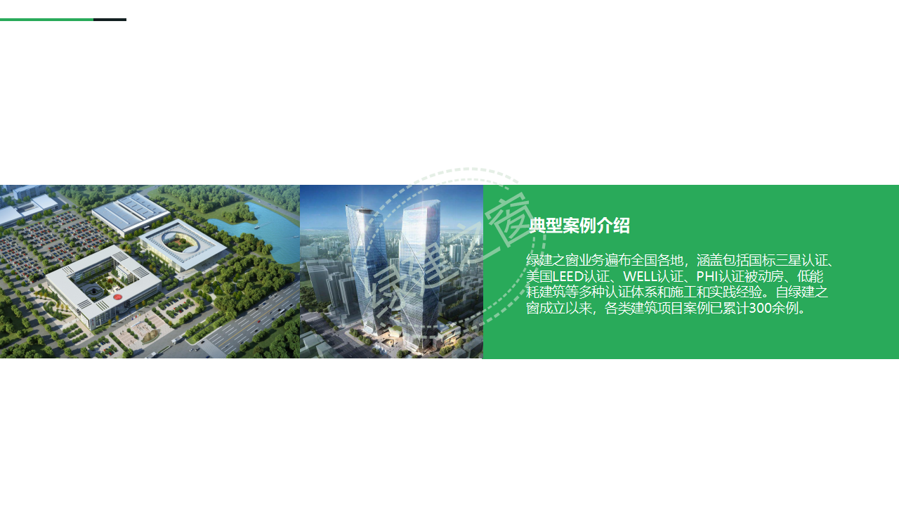 【分享】廣東省綠色建筑設(shè)計咨詢綜合解決方案-202012PPT（P56）