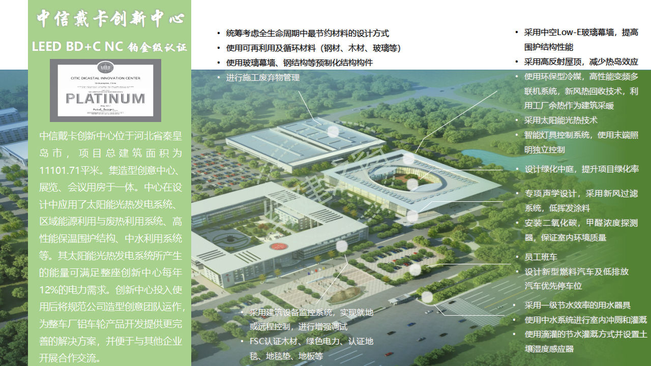 【分享】廣東省綠色建筑設(shè)計咨詢綜合解決方案-202012PPT（P56）