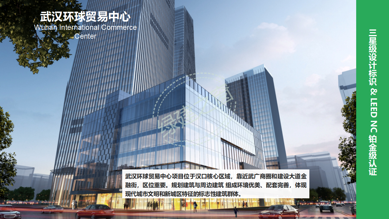 【分享】廣東省綠色建筑設(shè)計咨詢綜合解決方案-202012PPT（P56）