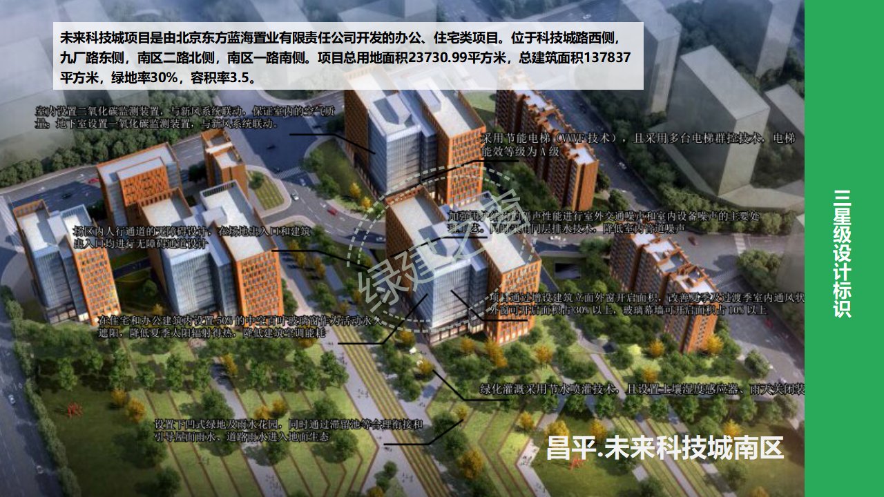 【分享】廣東省綠色建筑設(shè)計咨詢綜合解決方案-202012PPT（P56）