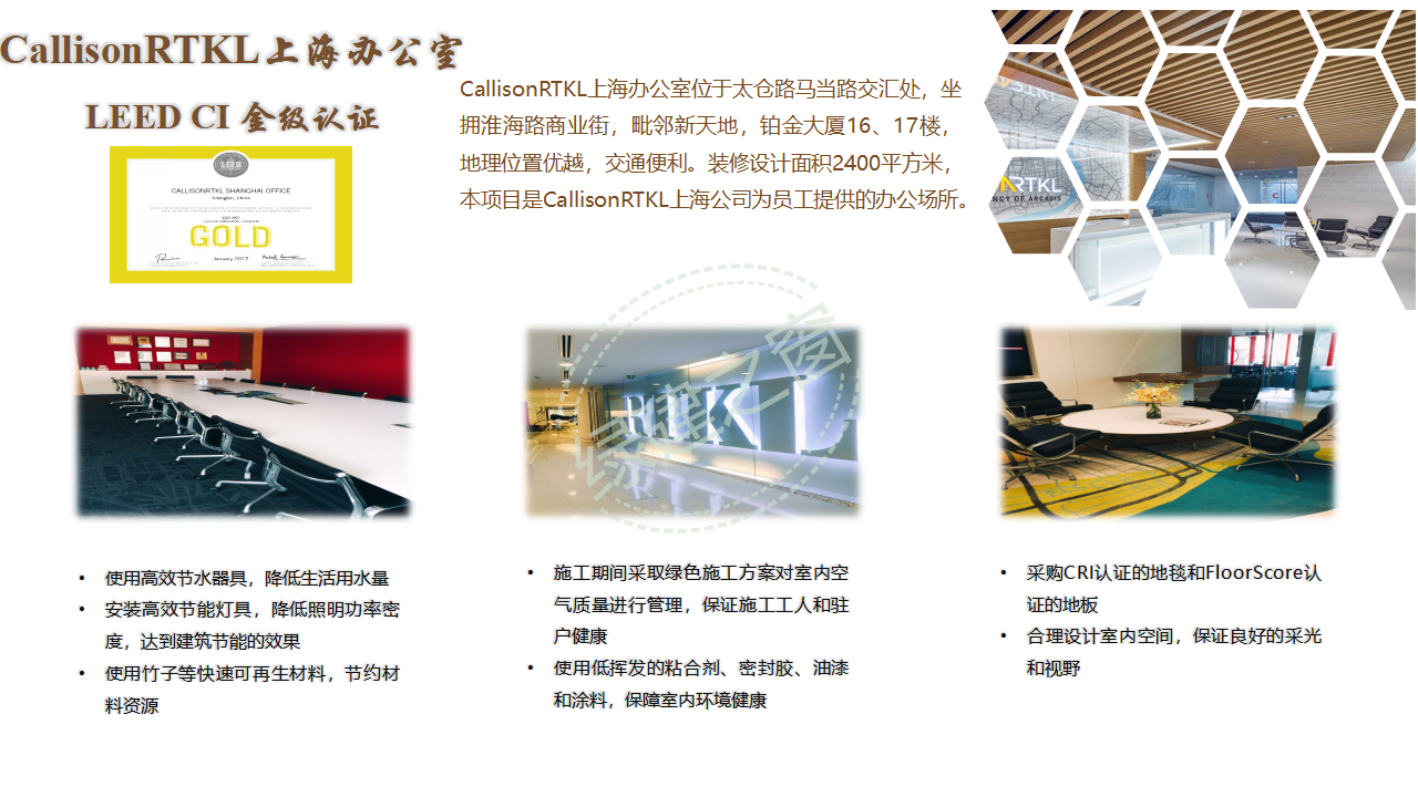 【分享】廣東省綠色建筑設(shè)計咨詢綜合解決方案-202012PPT（P56）