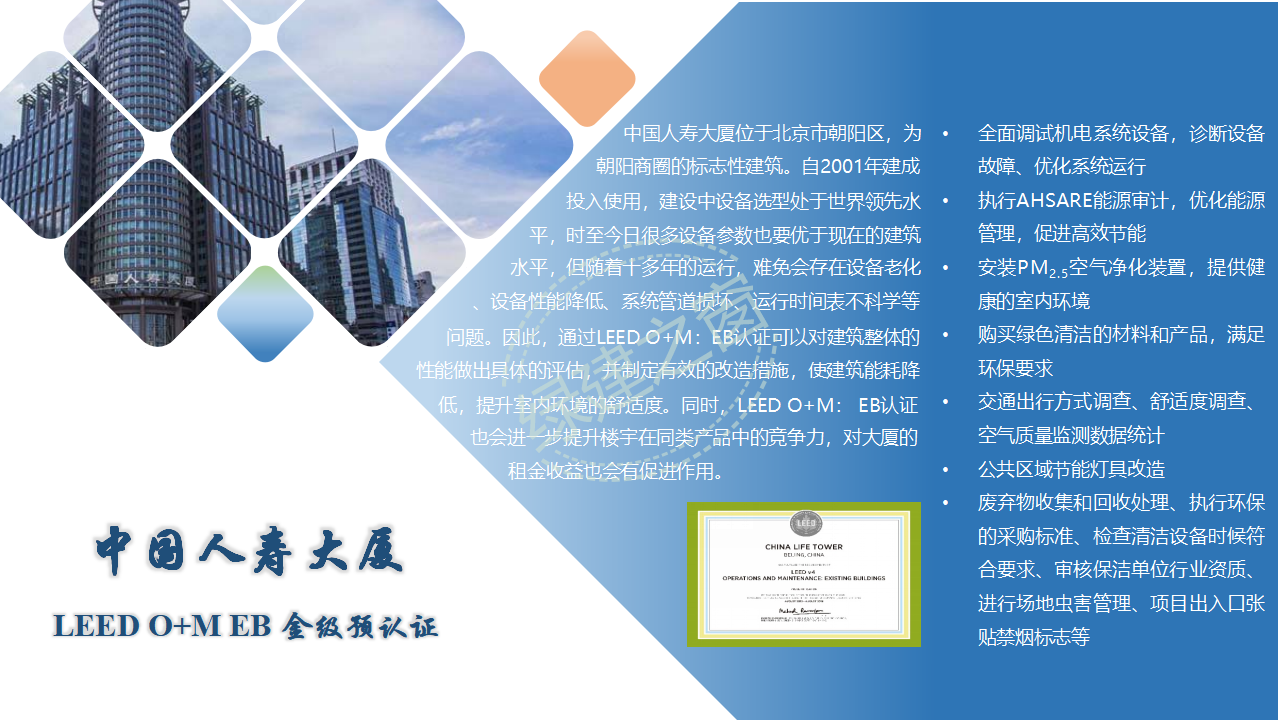 【分享】廣東省綠色建筑設(shè)計咨詢綜合解決方案-202012PPT（P56）