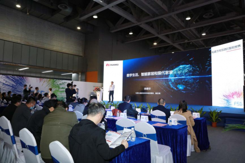 華為F5G新技術(shù)向東易日盛拋出橄欖枝：生態(tài)產(chǎn)業(yè)深度協(xié)作，共創(chuàng)智慧家庭新時(shí)代！