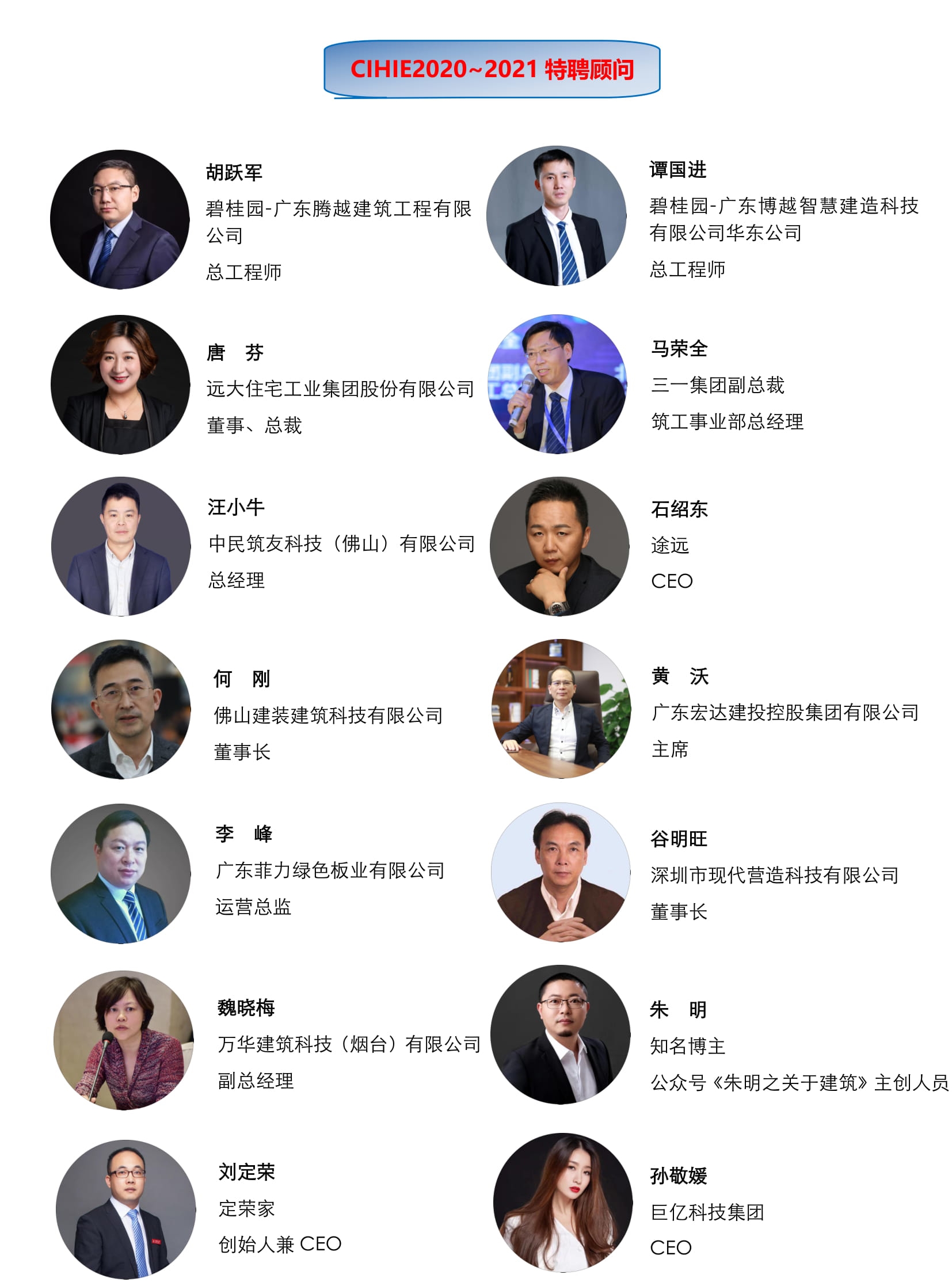 廣州住博會|2021第十三屆中國（廣州）國際集成住宅產(chǎn)業(yè)博覽會暨建筑工業(yè)化產(chǎn)品與設(shè)備展邀請函