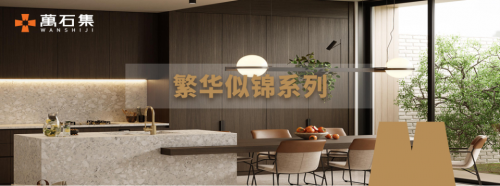 萬石集?高定石驚艷亮相2021CCDR城市更新設(shè)計(jì)新經(jīng)濟(jì)論壇