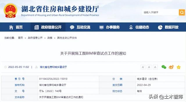 最新BIM政策匯總，時(shí)間線、劃重點(diǎn)！