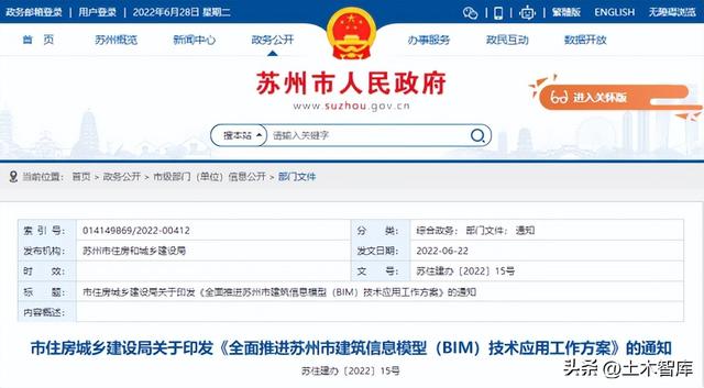 最新BIM政策匯總，時(shí)間線、劃重點(diǎn)！