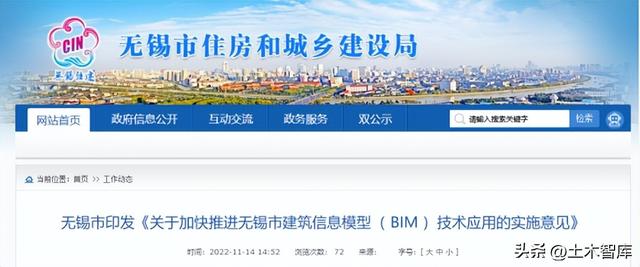 最新BIM政策匯總，時(shí)間線、劃重點(diǎn)！