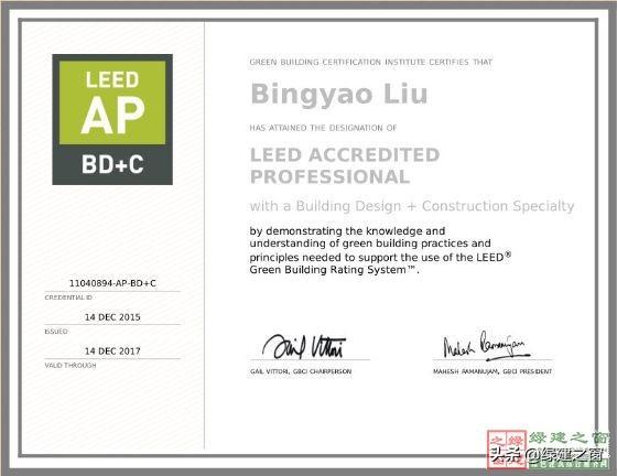 關于發(fā)布2020年LEED/WELL AP資質全年培訓的通知