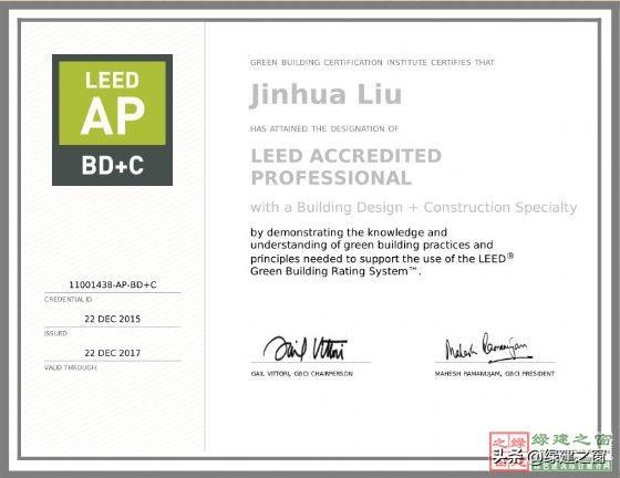 關于發(fā)布2020年LEED/WELL AP資質全年培訓的通知