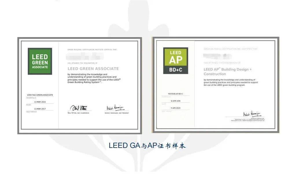 成為_LEED_AP_認(rèn)證專家，即刻開啟綠色建筑新征程