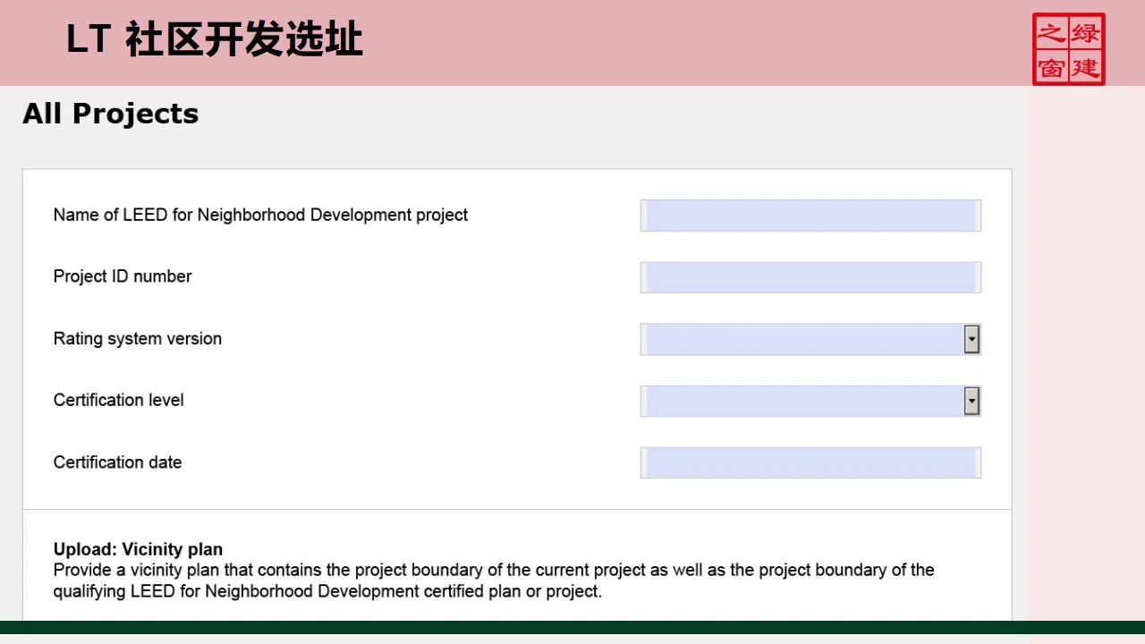 【分享】LEED GA免費網(wǎng)絡課程今日開講，微信入群參加?。ǖ?講-精華講義）