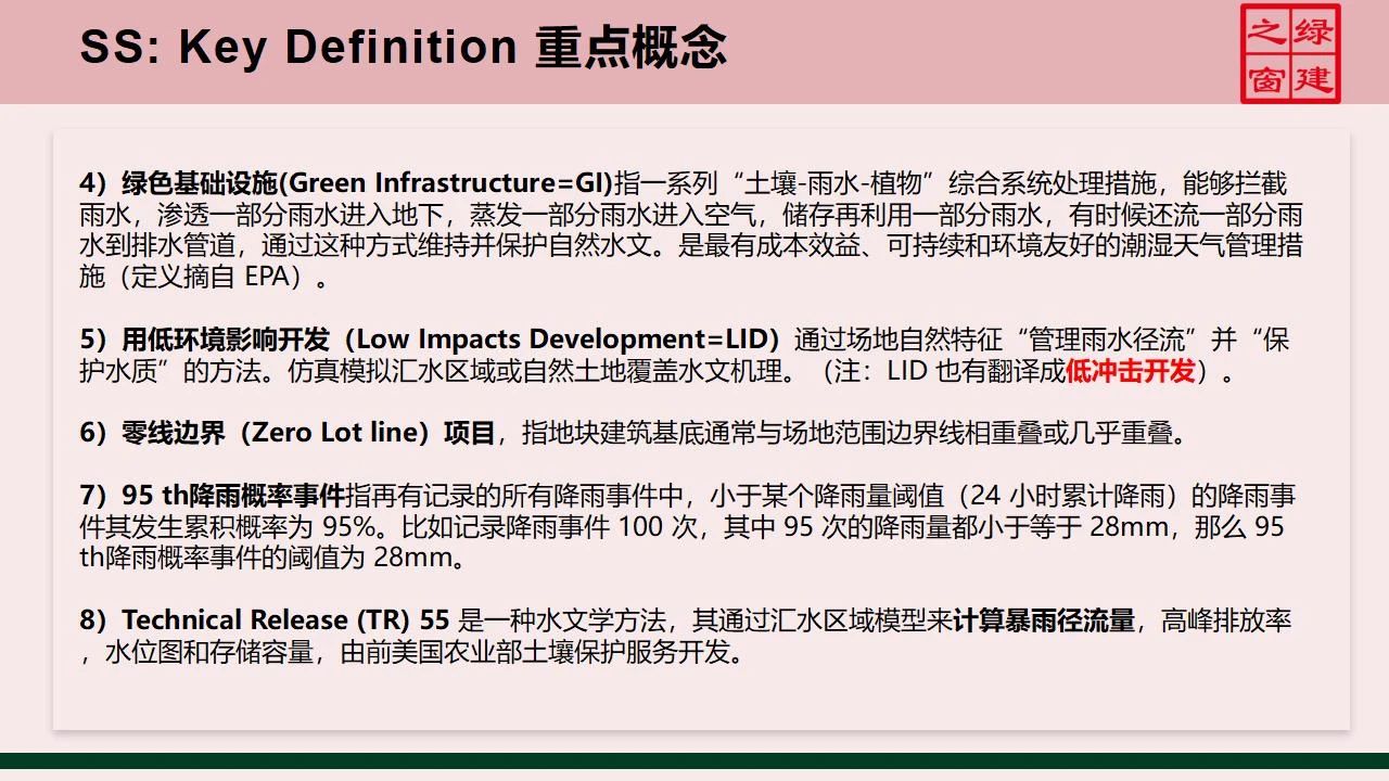 【分享】LEED GA免費網(wǎng)絡課程今日開講，微信入群參加?。ǖ?講-精華講義）