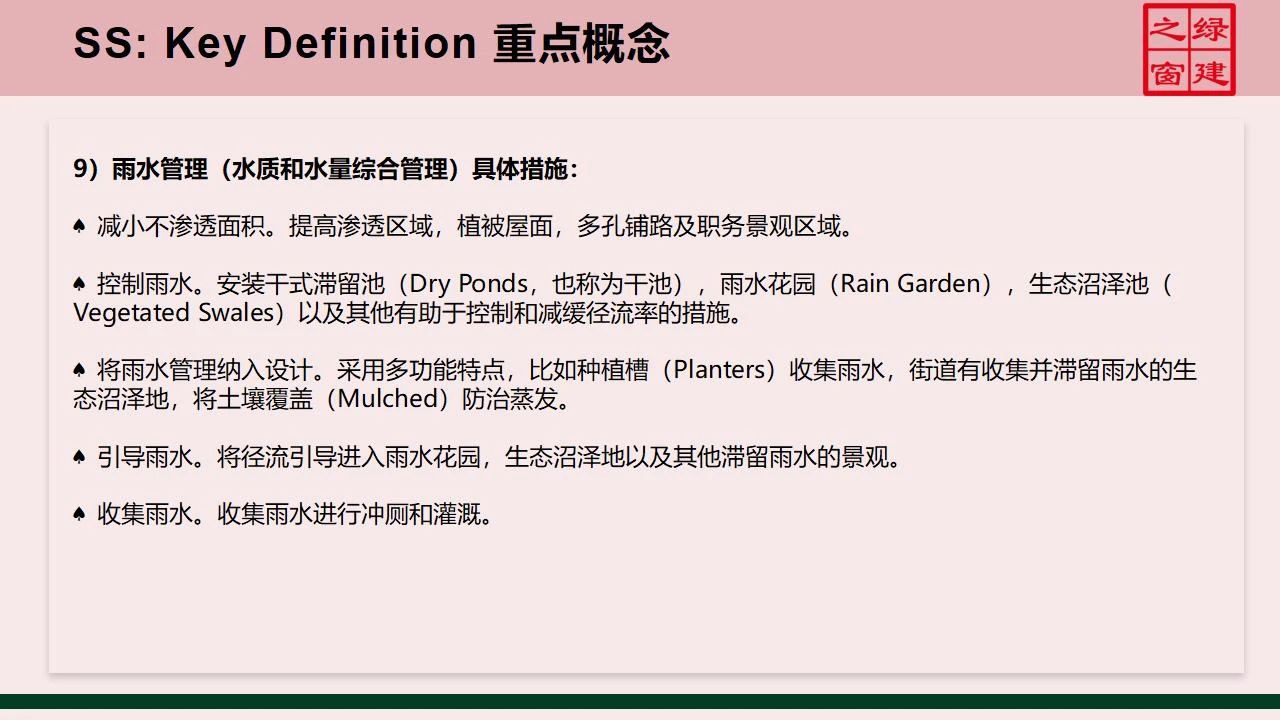 【分享】LEED GA免費網(wǎng)絡課程今日開講，微信入群參加?。ǖ?講-精華講義）