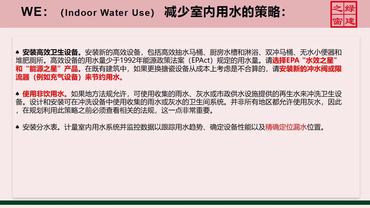 【分享】LEED GA免費網(wǎng)絡課程今日開講，微信入群參加?。ǖ?講-精華講義）