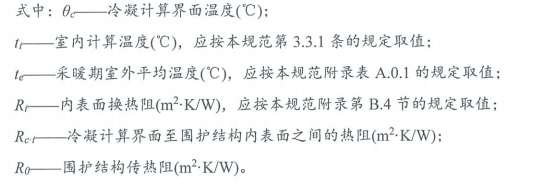 5.1.7圍護結(jié)構(gòu)熱工性能符合規(guī)范