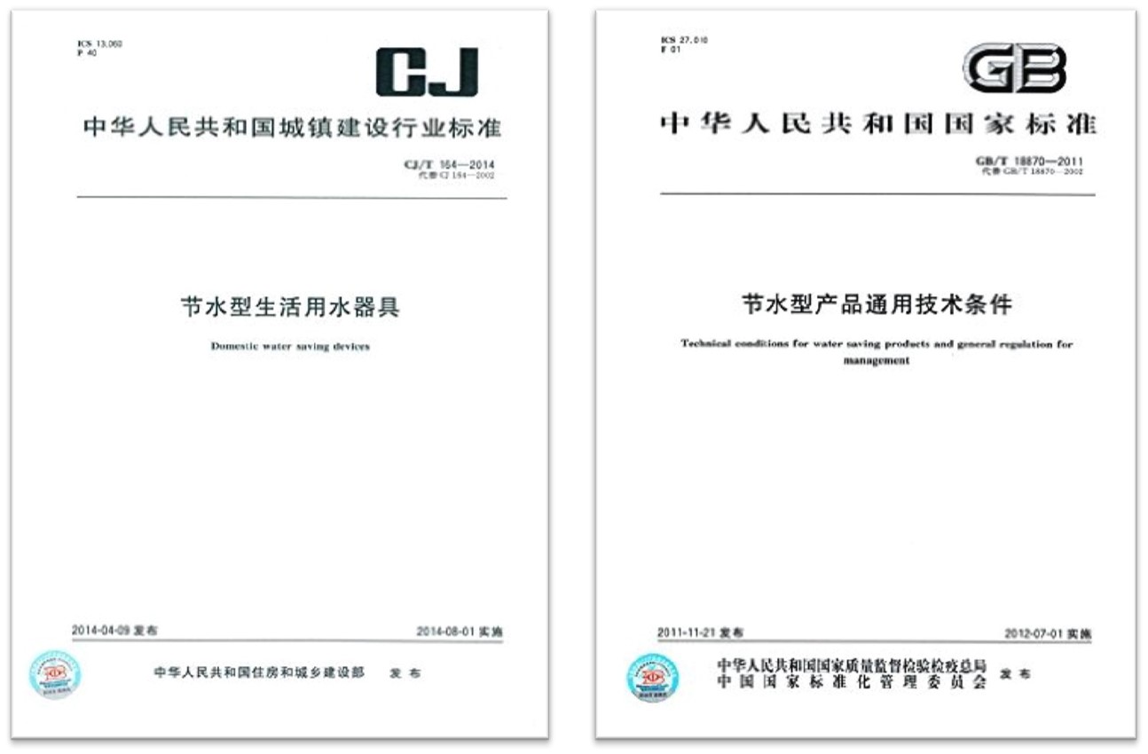 7.1.7 水資源利用方案