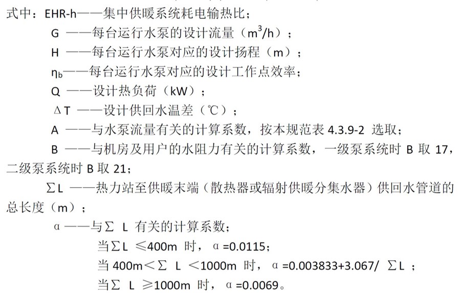 7.2.6降低空調(diào)末端及輸配系統(tǒng)能耗